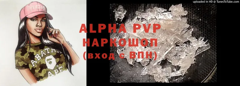 Alpha PVP VHQ  Остров 