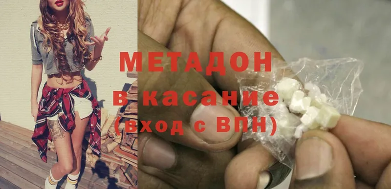 МЕТАДОН methadone  Остров 