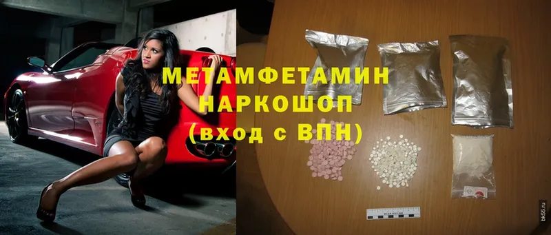 МЕТАМФЕТАМИН Methamphetamine  ОМГ ОМГ онион  Остров 